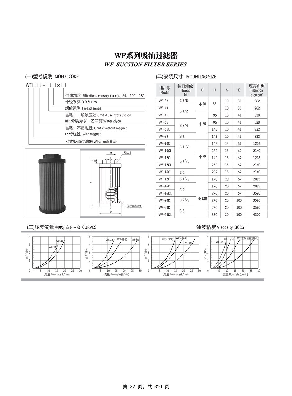 中龍書冊(cè)_31.png
